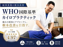 シャロームカイロプラクティックおおば