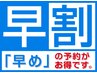 【平日早割アロマコース☆10時－15時】全身アロマ90分¥7700ー¥6800