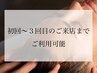 [新規]頭痛緩和にも～ヘッドスパ付～フェイシャルコルギ60分コース