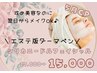 5月CP【肌質改善/エステ版ダーマ】シリカニードルフェイシャル 60分 15000円