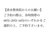 ※こちらは予約用のクーポンではありません