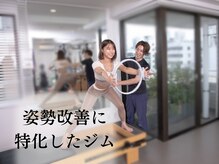 カラダコーディネートラボ 麻布十番(KARADA COORDINATE LABO.)の雰囲気（整体後のピラティスは"綺麗"の土台づくり♪/麻布十番/港区）