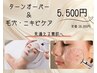 最新AI肌診断付【ピーリング】うるツヤたまご☆毛穴・シミ お肌質を根本改善
