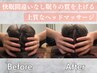 脳内メンテナンス！小顔も叶える上質なヘッドマッサージ