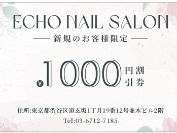  新規様限定キャンペーン実施中