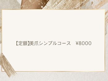 カナウ 銀座店(Kanau)/