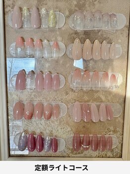 定額ライトコース