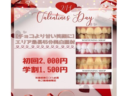 ホワイトニングショップ 川越店の写真