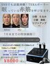 最強小顔リフト！【TERAボーラー&TERAパック】小顔集中ケア