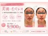 【肌改善＆最強エイジング】ヒト臍帯血幹細胞培養液70%体験￥29700→￥9900