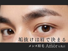 アモール 丸亀店(Amor)