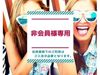 クマさん脱毛/いきなり入会するのは不安?