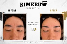 キメル(KIMERU)