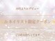 ティンク 円山店(Tink)の写真