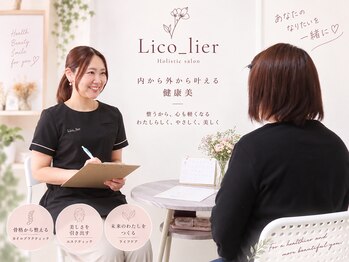 リコリエ(Lico_lier)の写真/姿勢の歪みを整え体が軽くなる心地よさを体感！丁寧なカウンセリングであなただけのケアプランをご提案♪