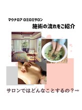 マウナロア/ハワイ伝承ロミロミで肩こり解消