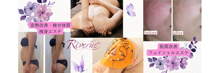 リヴェーヌ 呉羽店(Riverne)のサロンヘッダー