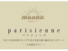 モアナ バイ ロピ 尼崎(moana by LOPI)/大人気　パリジェンヌ