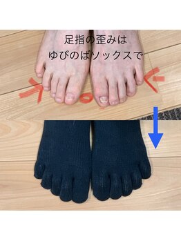 エスコート芦屋サロン/ゆびのばソックスの効果