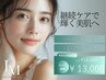 【2回目限定価格】幹細胞LMハーブピーリングsoft(剥離なし)