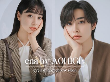 エナ バイ アオヒゲ(ena by AOHIGE)の写真