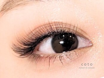 コト 二子玉川店(coto)/繊細な密度ボリュームラッシュ