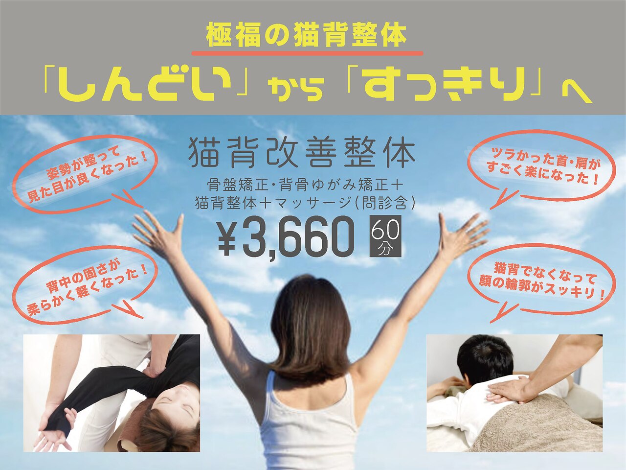 鶴見区徳庵わだち整骨院｜ホットペッパービューティー