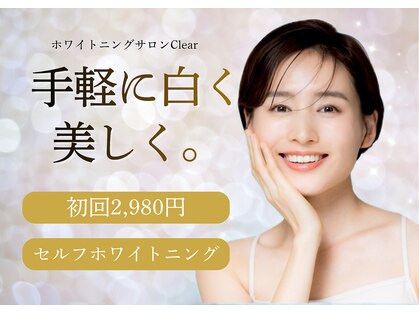 クリア(Clear)の写真