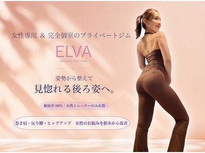 スタジオ エルヴァ(Studio ELVA)の写真