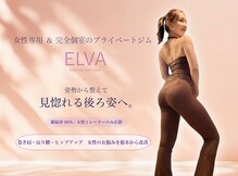 スタジオ エルヴァ(Studio ELVA)