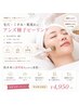 【肌管理・くすみ・肌荒れに】アンズ種子ピーリング 数量限定価格¥4,950