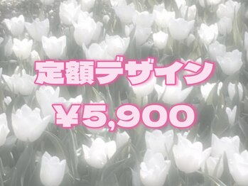 ファメル 赤坂店(Fam-er)/定額デザイン￥5,900
