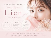 リアン 南流山店(Lien)