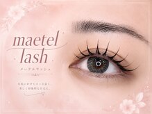 メメル 名古屋駅 (memelu)/メーテルラッシュリフト
