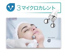 エクセレントビューティーサロン 艶(EN)/シワ改善！にはマイクロカレント