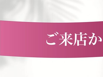 キュット(Qtto)/小顔矯正