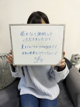 ケトリーナ/U24/学割/ワキ脱毛/都度払い