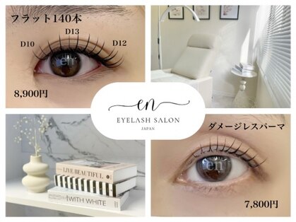 エン(en)の写真