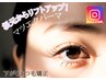 original　パリエク？下がりまつ毛矯正♪　マツエクとパーマで自信をプラス！