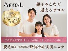 エアリアル 中津店