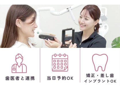 ホワイトニングショップ 佐世保店の写真