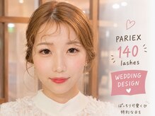 サロン ド リス 岐阜北方(Salon de Lys)/パーマ＋フラットラッシュ140本