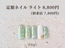 7月定額ネイル ライト