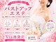 バストアップ&育乳美容整体 Via東京 池袋店【9月中旬 NEW OPEN(予定)】の写真/バストアップ美容整体でドレスのカパカパや埋もれた肩甲骨ライン出し♪