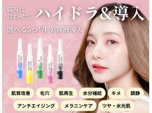 【厳選メニュー3：ハイドロフェイシャル】毛穴の「大掃除」を毎月のルーティンに