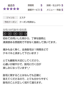 ダツモウ ミジュ(Datsumo MIJU)/人気の3点セット★口コミ