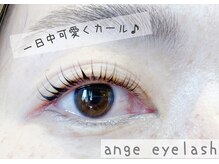 アンジュ グランデ(ange grande)/ヴィーナスコスメカール