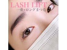 リボン 仙台のまつ毛屋さん(Ribbon)/一重 まつげパーマ