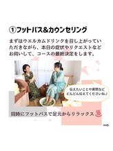 マウナロア/施術前は足湯とカウンセリング