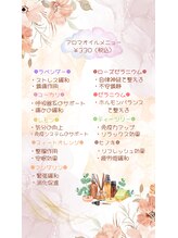 アジアンリラクゼーション ヴィラ 西日暮里店(asian relaxation villa)/より癒やされるオイル